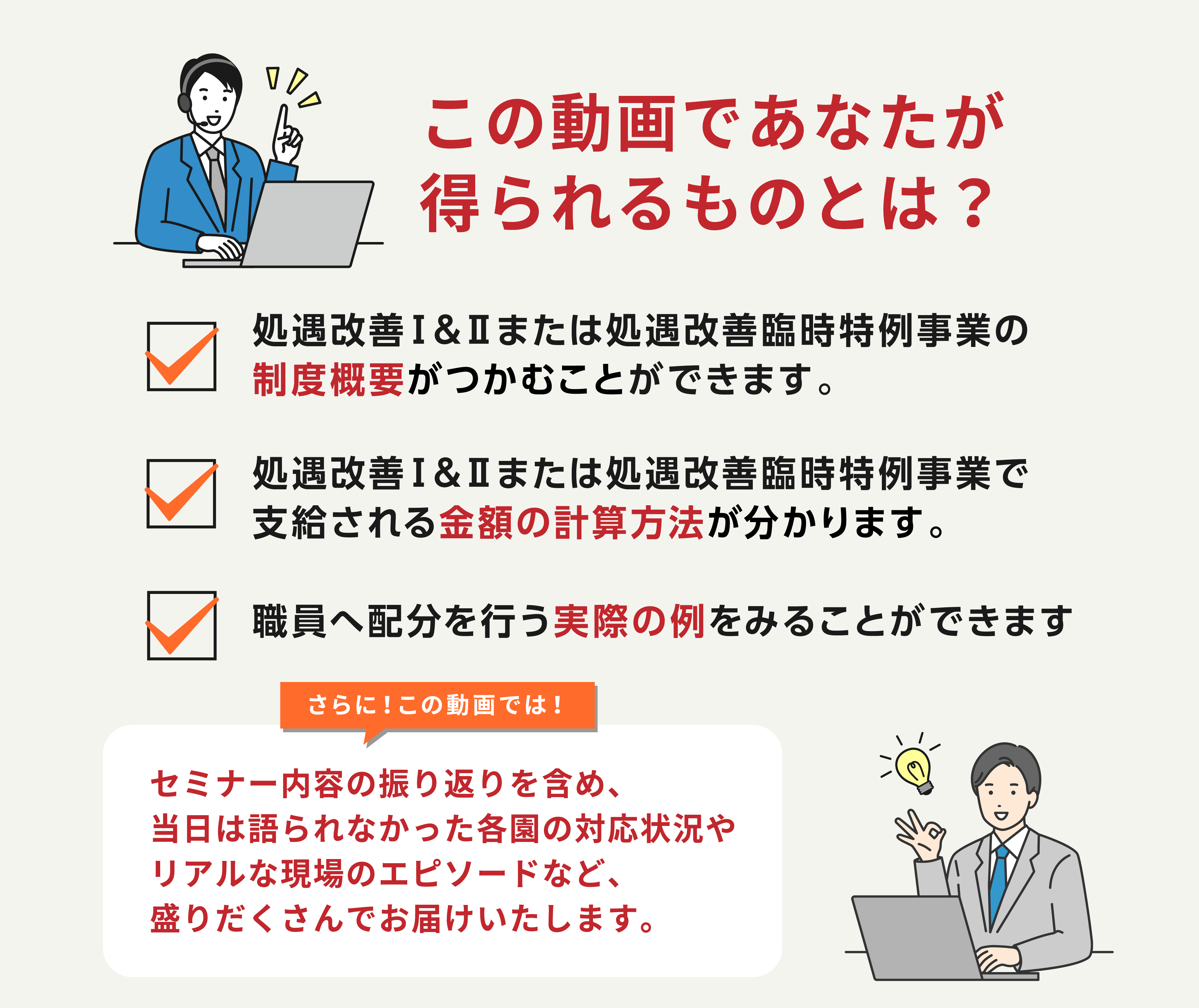 この動画であなたが得られるものとは？
