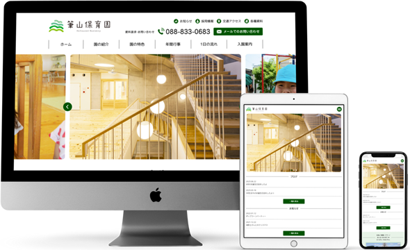 筆山保育園様